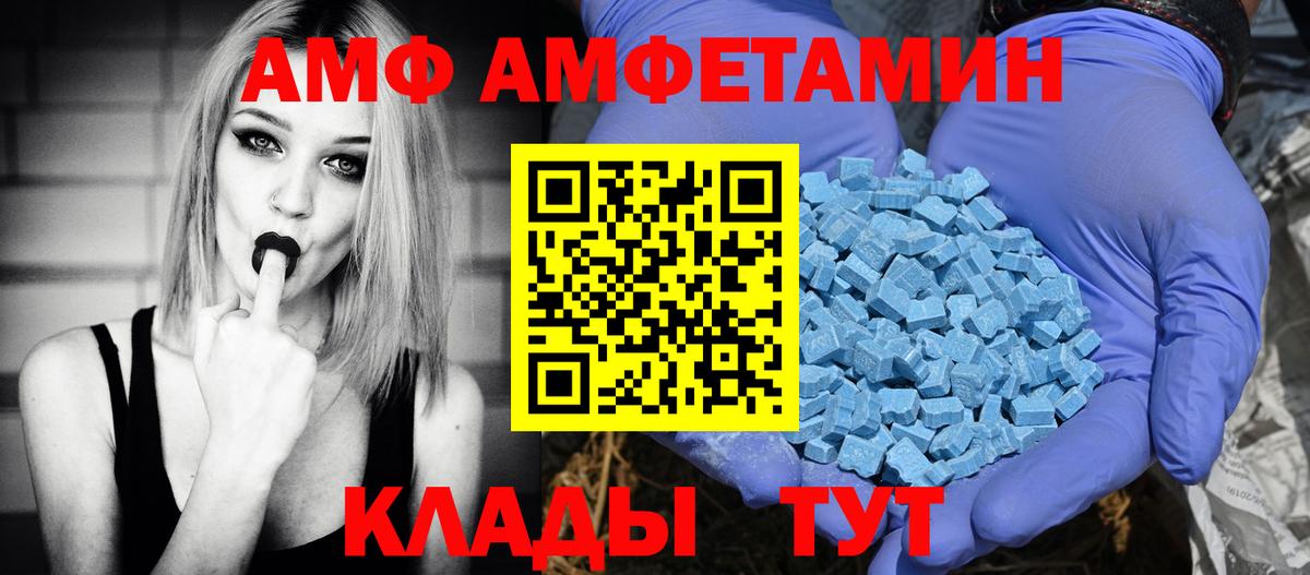Amphetamine Premium  Вход с VPN  Таганрог 