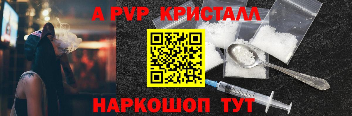 цены   APVP Соль  Вход с VPN  Alpha PVP  Alpha-PVP мука  Таганрог 