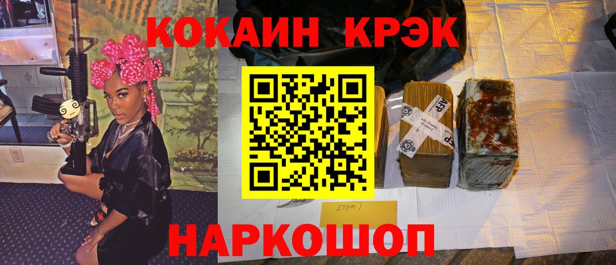 COCAIN Перу  КОКАИН  Таганрог  Вход с VPN  Кокаин Боливия 
