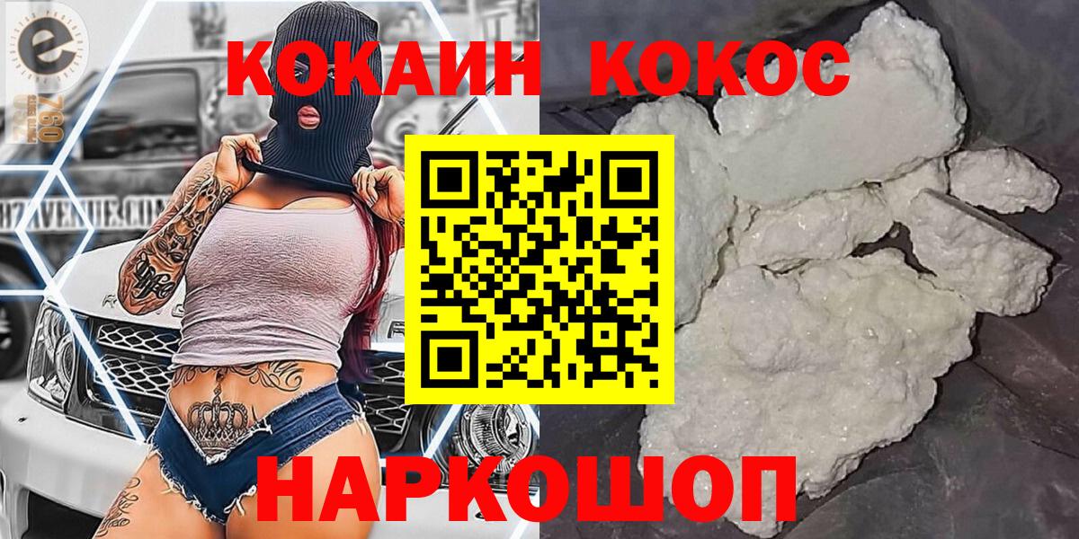 Cocaine Fish Scale Таганрог