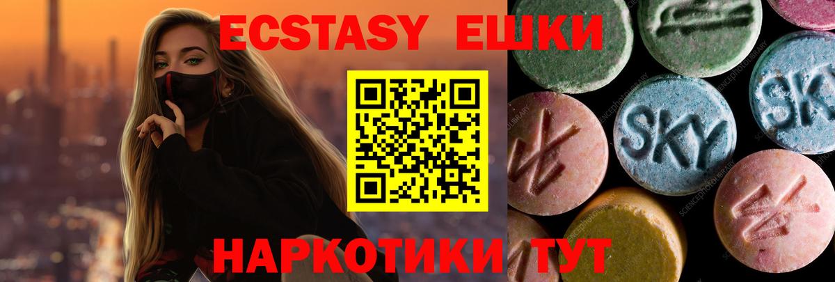 ОМГ ОМГ ТОР  Ecstasy  Ecstasy 99%  Таганрог  Вход с VPN  ЭКСТАЗИ 99% 