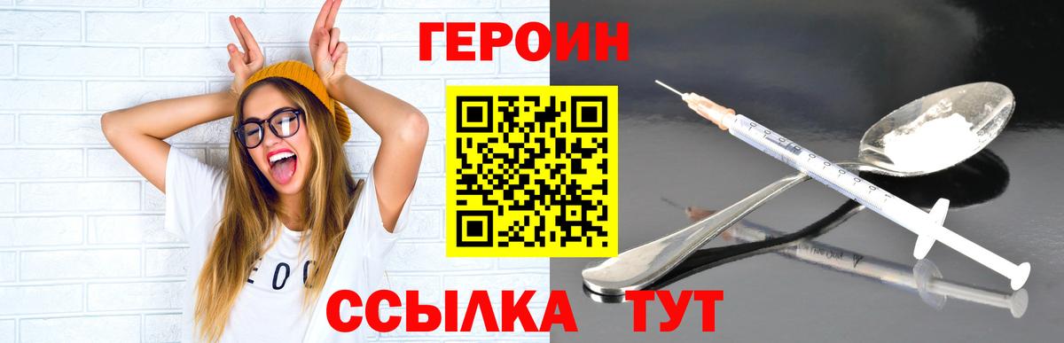 ГЕРОИН  ГЕРОИН гречка  Вход с VPN  Таганрог 