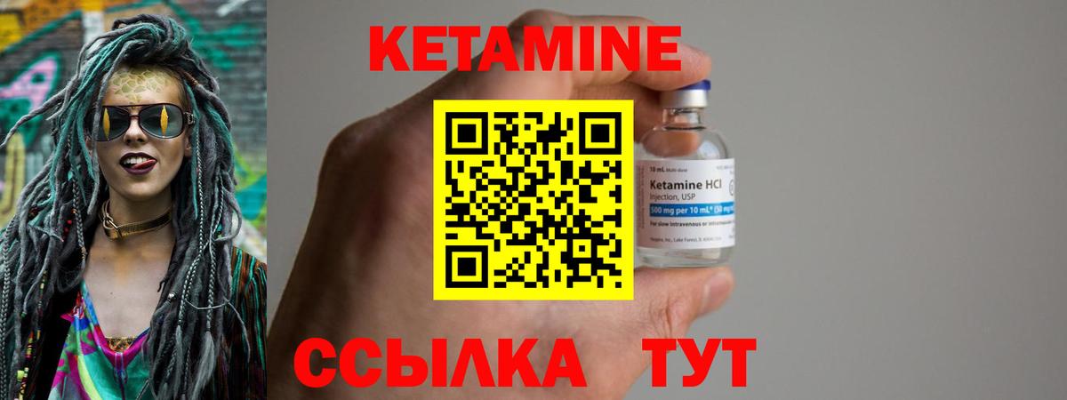 КЕТАМИН VHQ  Вход с VPN  Таганрог  КЕТАМИН VHQ 