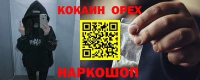 прущие крисы Белореченск