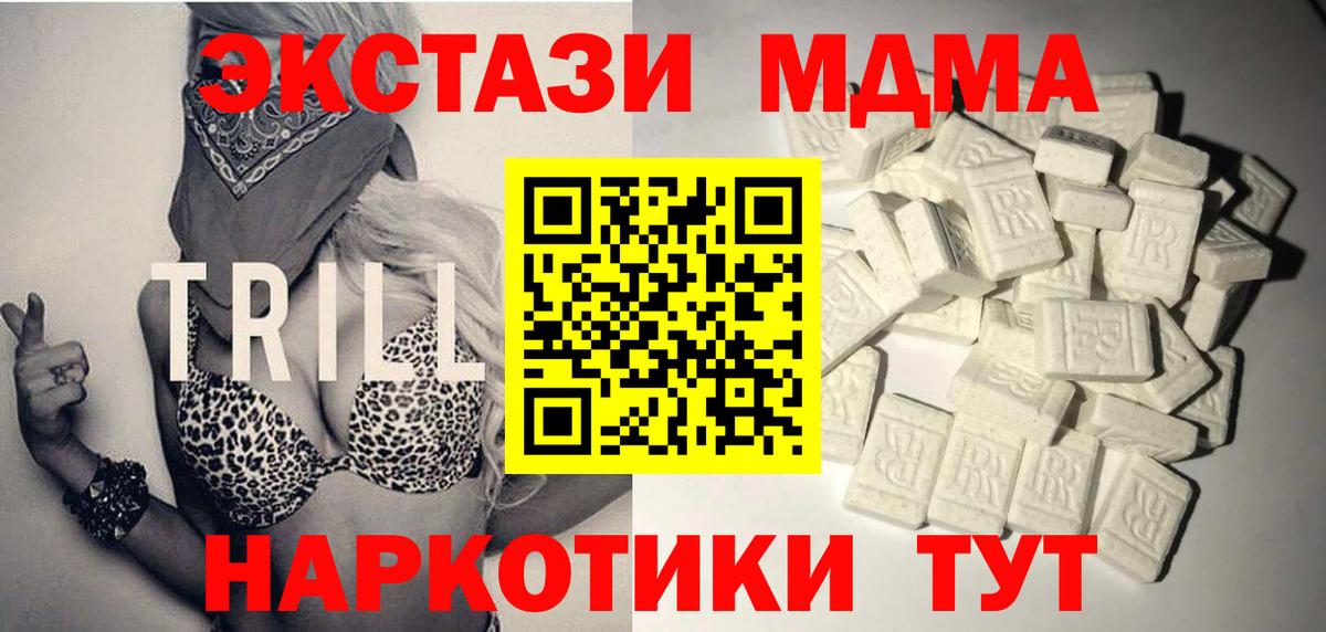 MDMA  МДМА молли  Вход с VPN  МДМА VHQ  Таганрог 