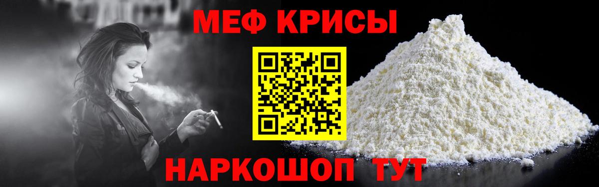 МЕФ Таганрог