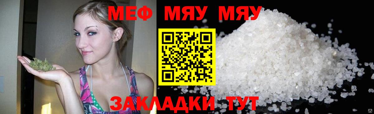 Таганрог  blacksprut ТОР  Вход с VPN  Мефедрон VHQ  МЯУ-МЯУ  Мефедрон 