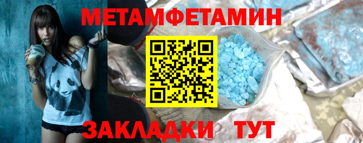 МЕТАМФЕТАМИН мет Таганрог