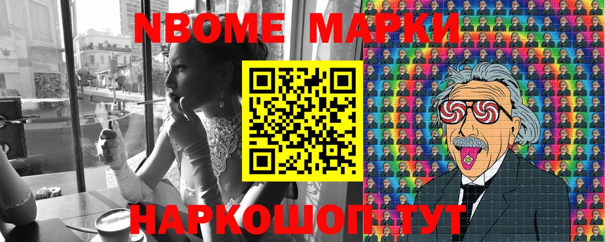 Марки 25I-NBOMe  Наркотические марки 1500мкг  Наркотические марки 1500мкг  Вход с VPN  Таганрог 
