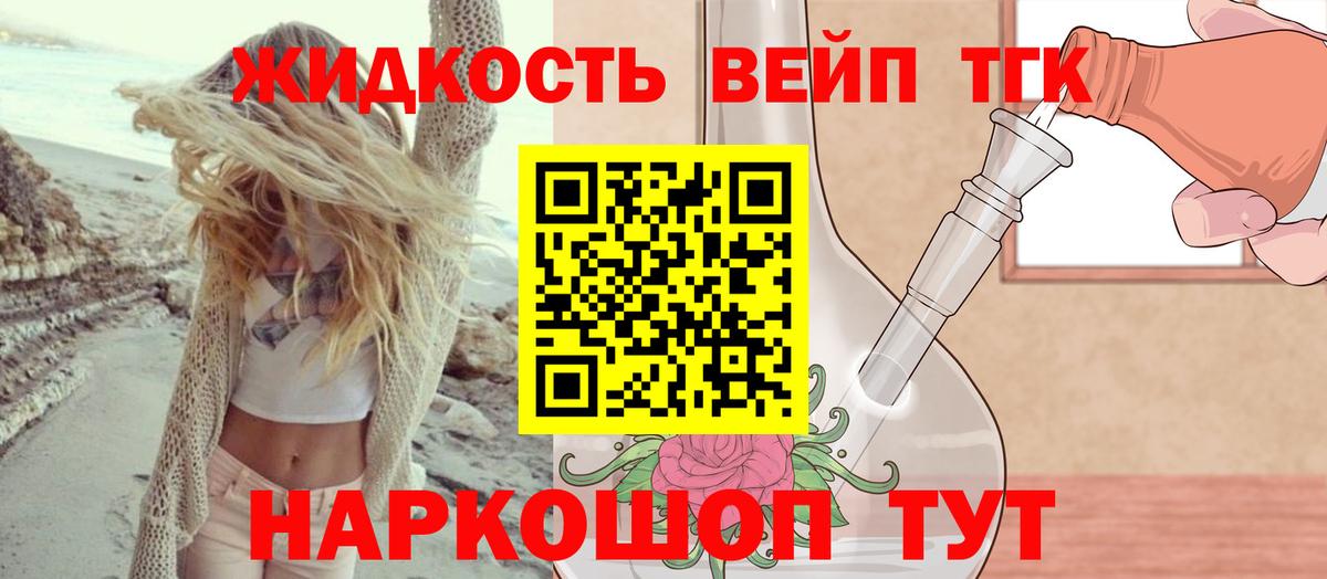 ТГК гашишное масло Таганрог
